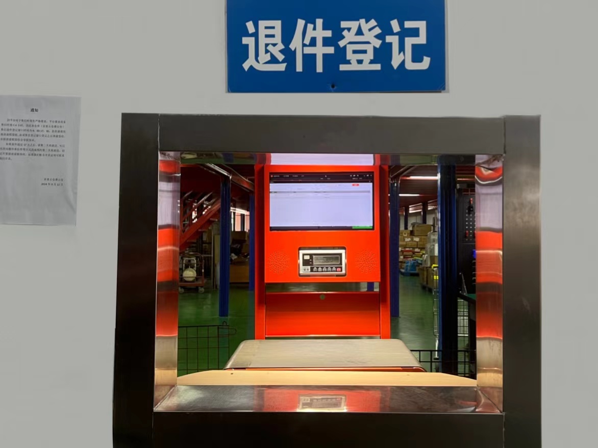销退登记处
