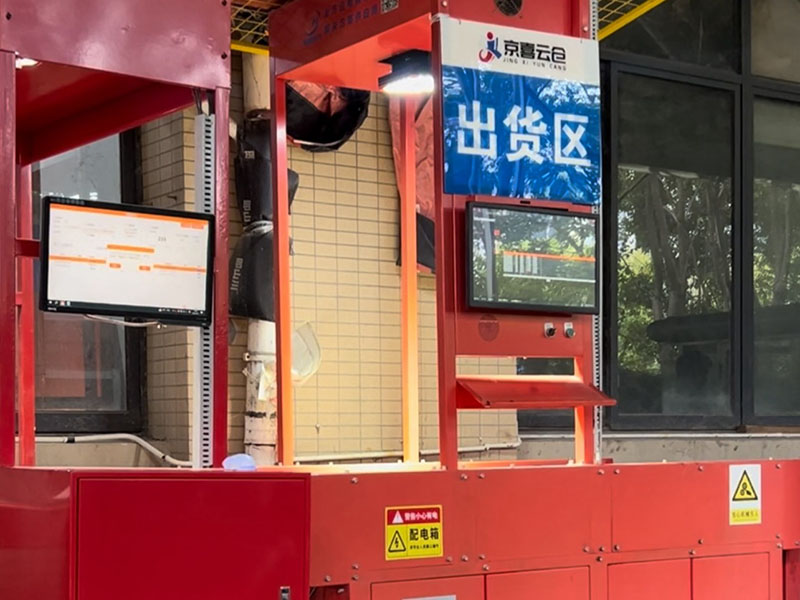 出货区.jpg