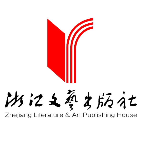浙江文艺出版社