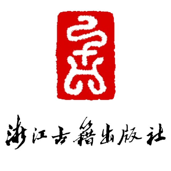 浙江古籍出版社