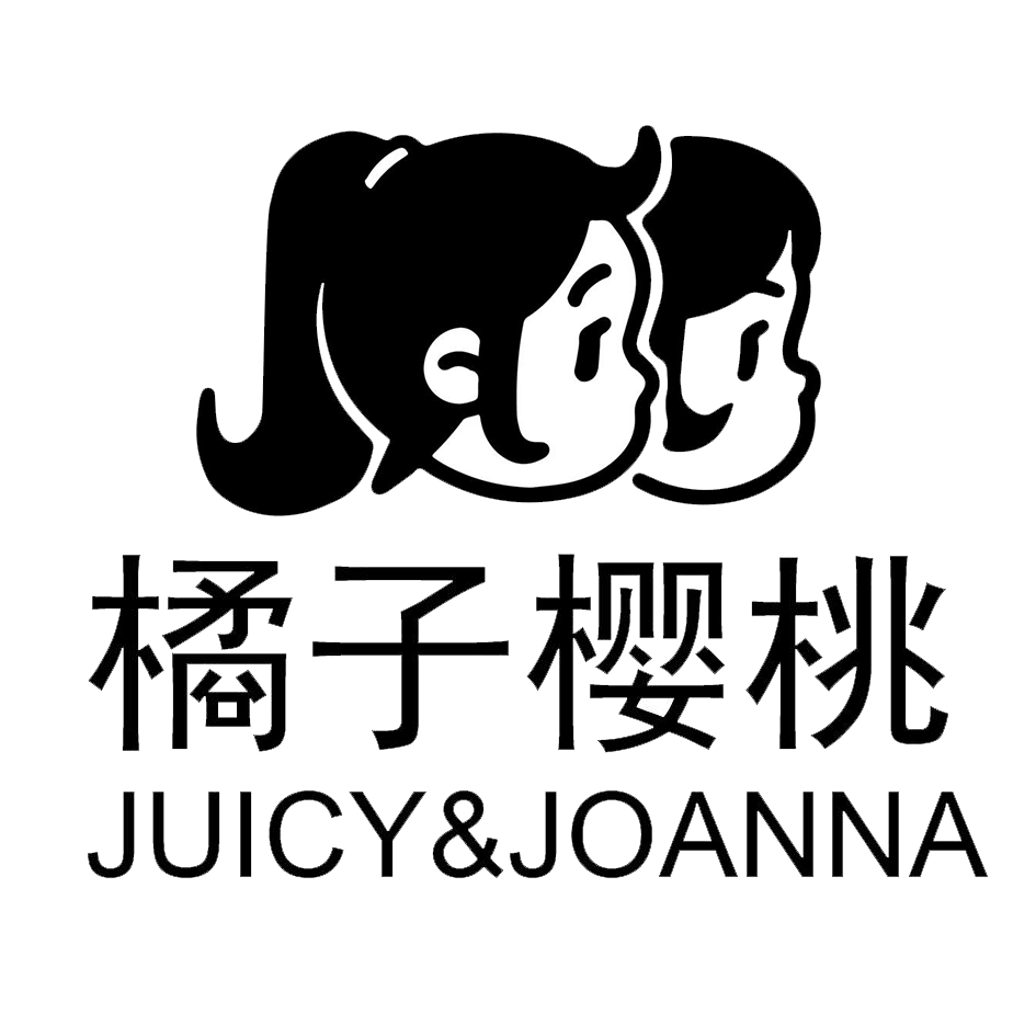 橘子樱桃JUICY&JOANNA
